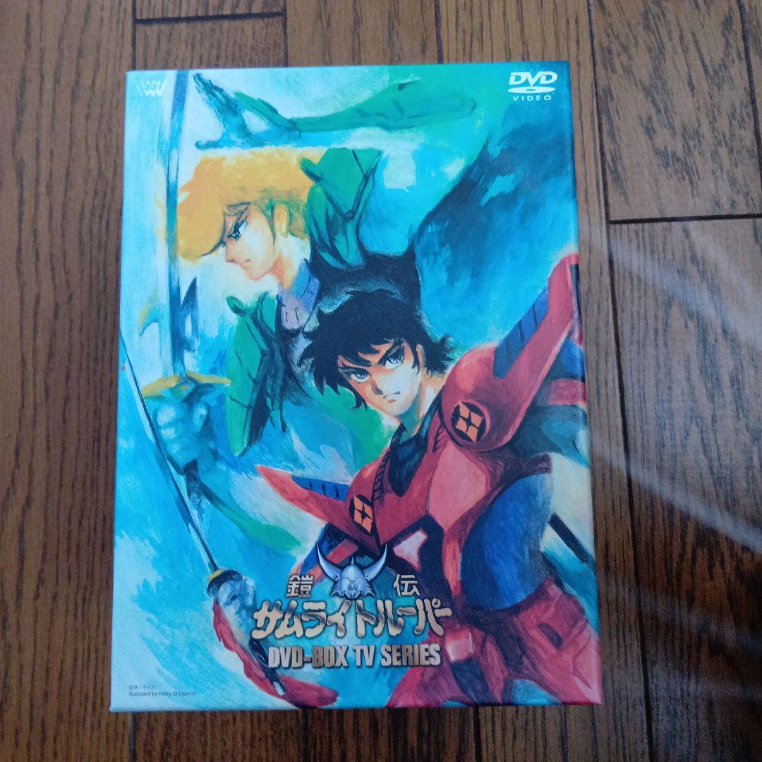 鎧伝サムライトルーパー　DVD-BOX　完全生産限定8枚組　半分未開封