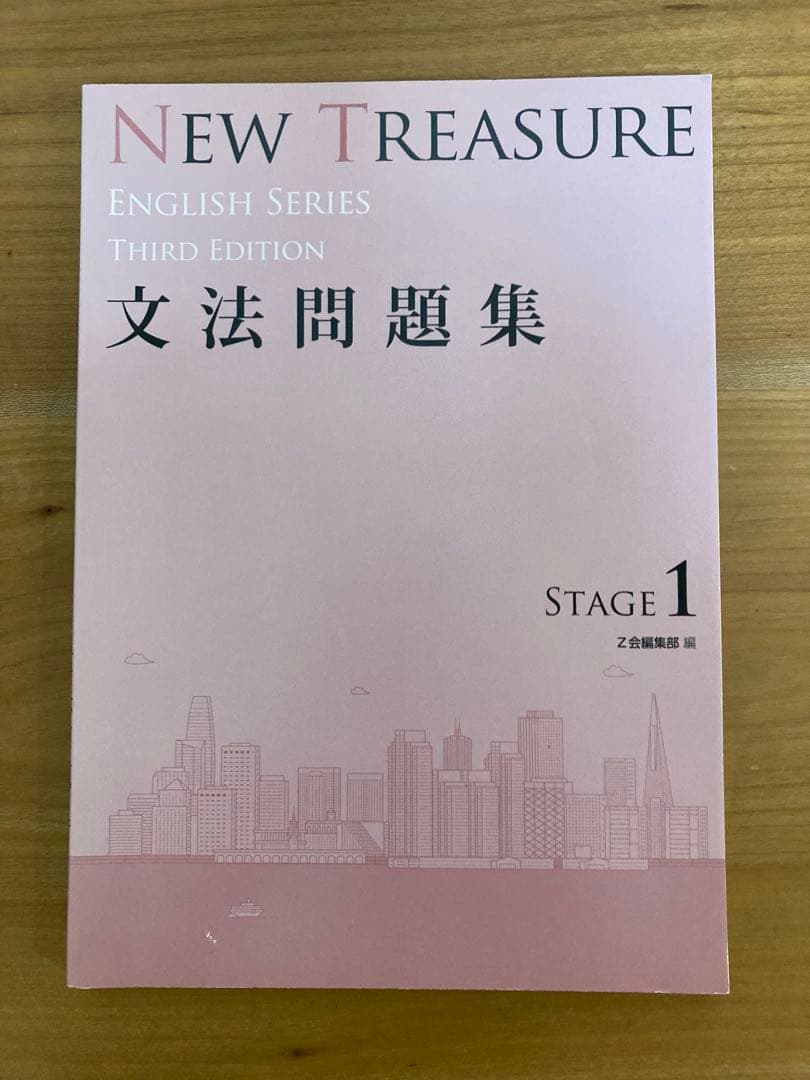 NEW TREASURE Third Edition Stage1 おまけCD付