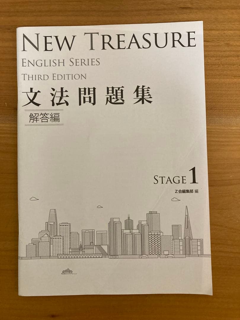 NEW TREASURE Third Edition Stage1 おまけCD付