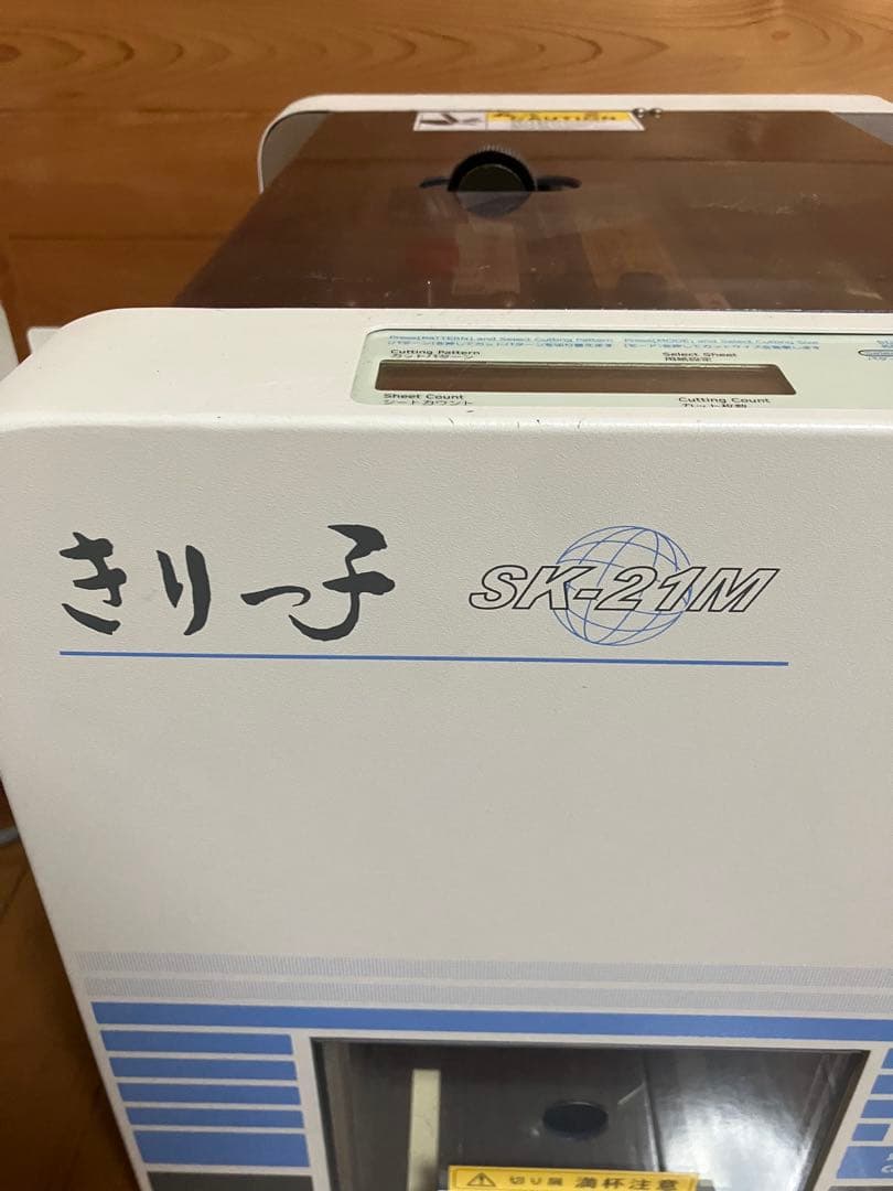 きりっ子SK-21M マルチカッター 3号、4号名刺、ハガキカット可能
