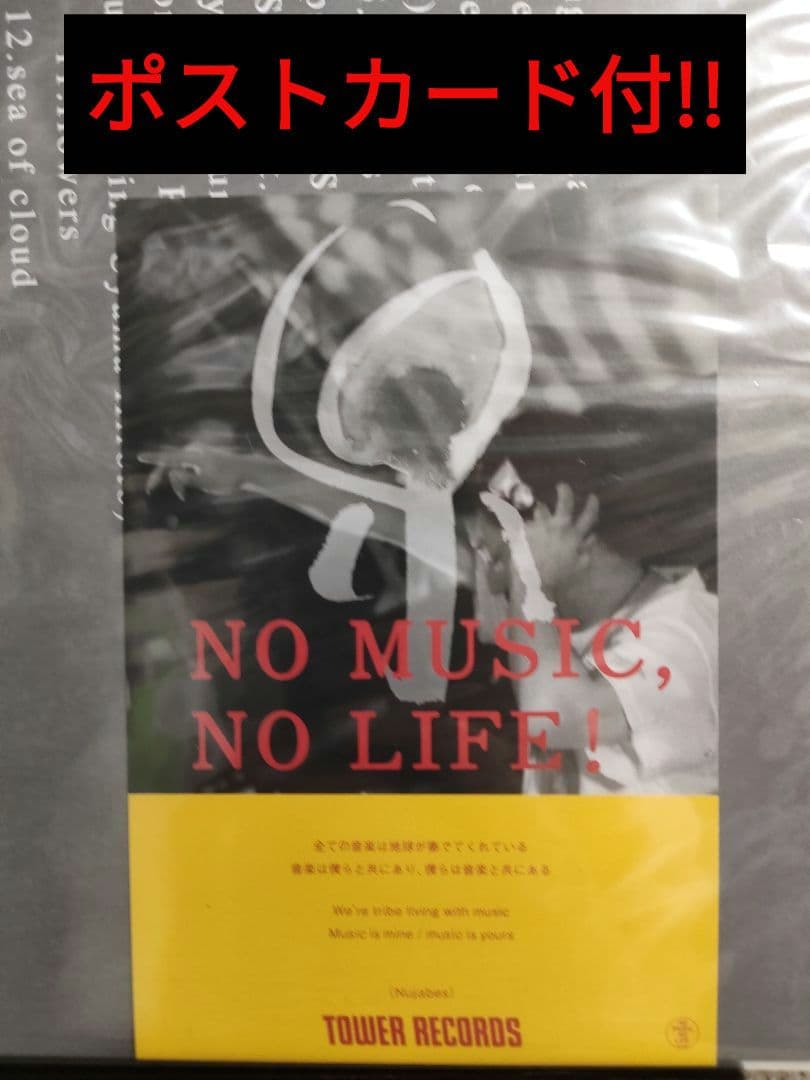 ポストカード付!レア!新品!Nujabes ヌジャベス『modal soul』