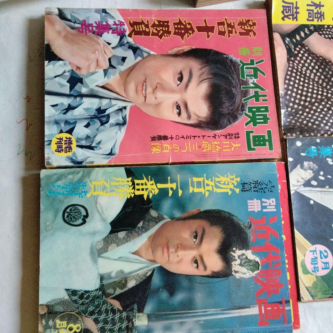 大川橋蔵の近代映画　10冊セット