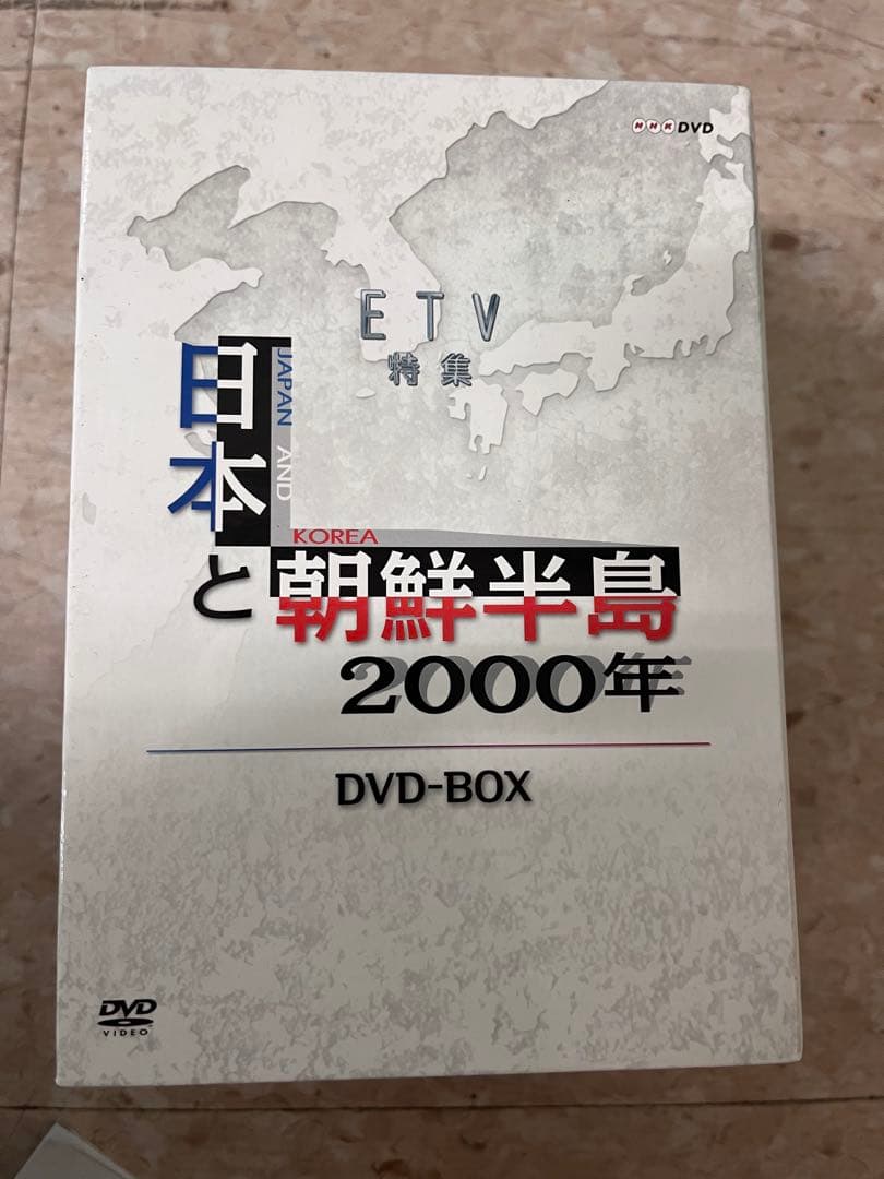 日本と朝鮮半島　2000年　DVD-BOX 1〜10