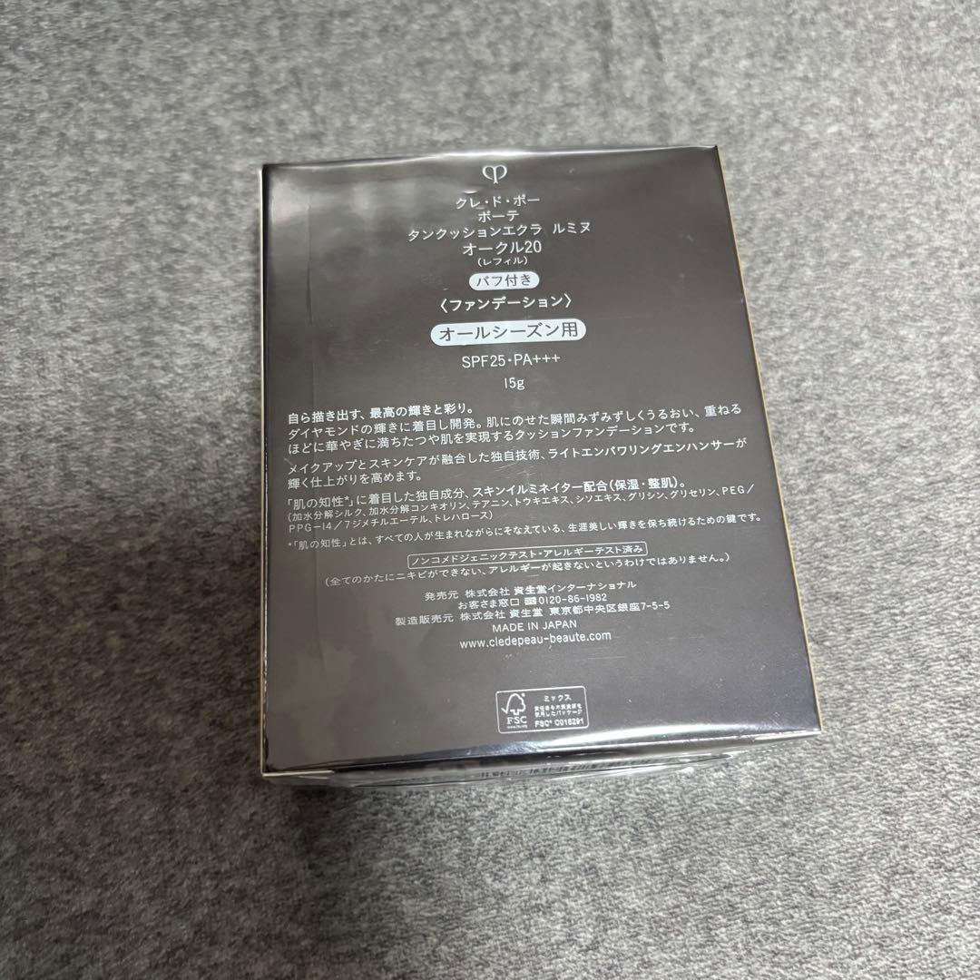 クレ•ド•ポーボーテ タンクッションエクラ　ルミヌ　オークル20 詰め替え