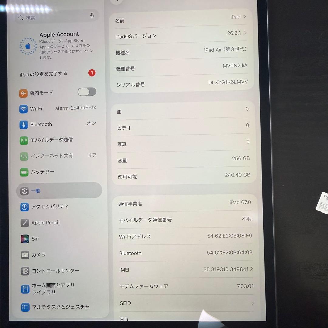 iPadAir第三世代256GBセルラー本体+Smart Keyboard
