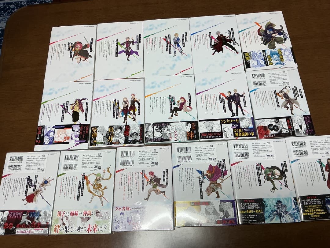 アニメ放送中　味方が弱すぎて補助魔法に徹していた宮廷魔法師　1〜16巻