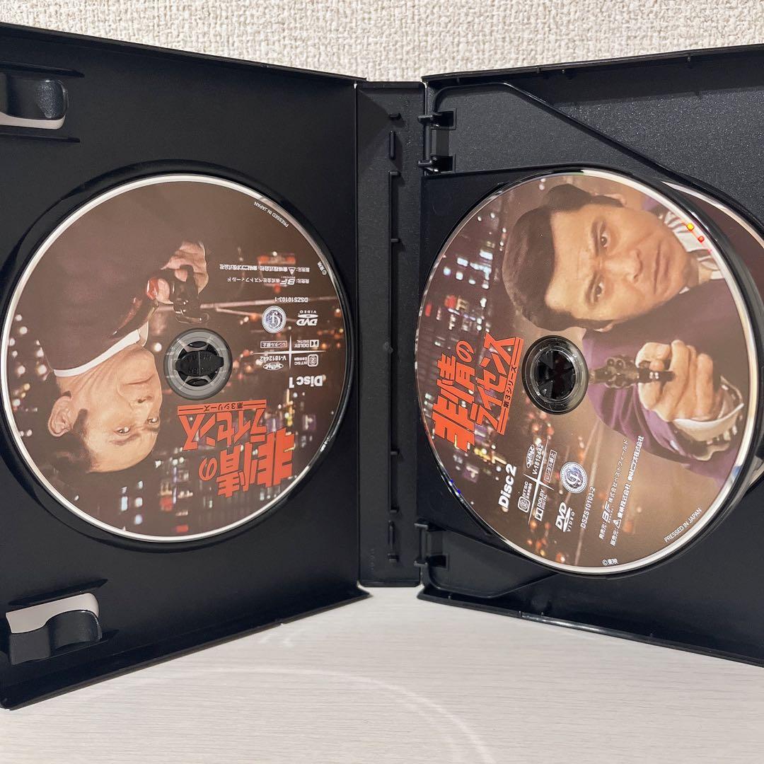 『非情のライセンス 第3シリーズ コレクターズDVD』永野靖忠 天知茂 渡辺文雄