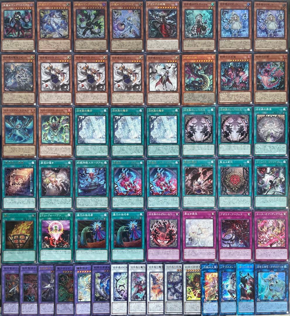 白き森 アザミナ スネークアイ 本格構築済み デッキ ディアベル 罪宝 リゼット