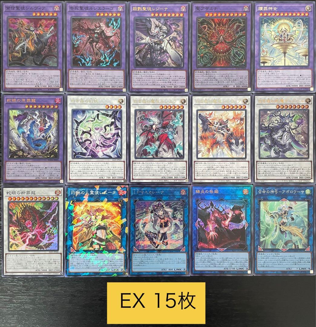 白き森 アザミナ スネークアイ 本格構築済み デッキ ディアベル 罪宝 リゼット