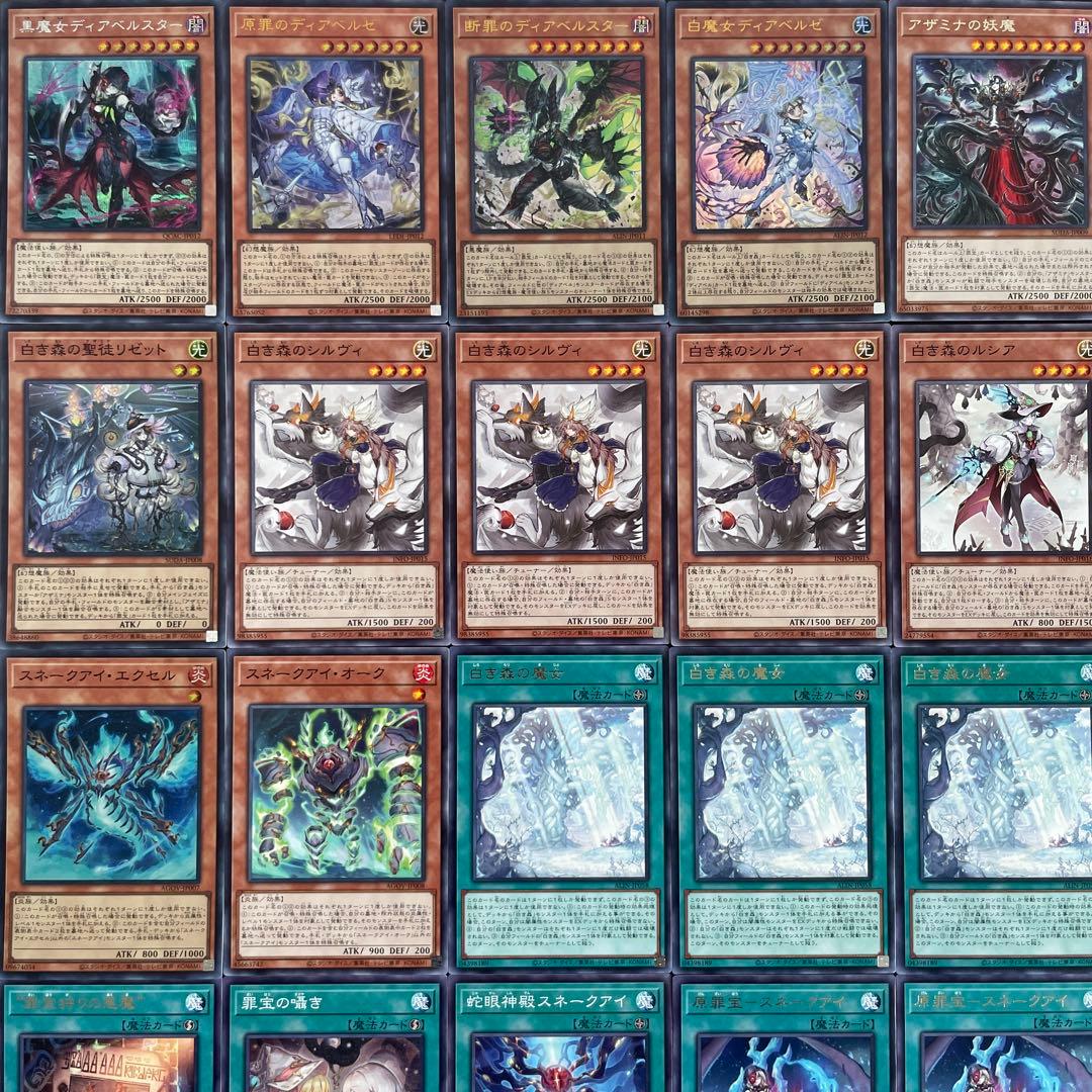 白き森 アザミナ スネークアイ 本格構築済み デッキ ディアベル 罪宝 リゼット