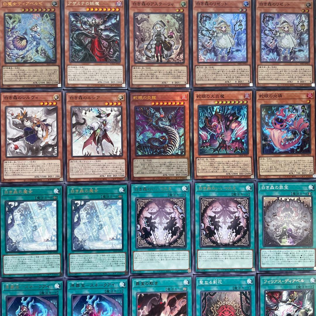 白き森 アザミナ スネークアイ 本格構築済み デッキ ディアベル 罪宝 リゼット