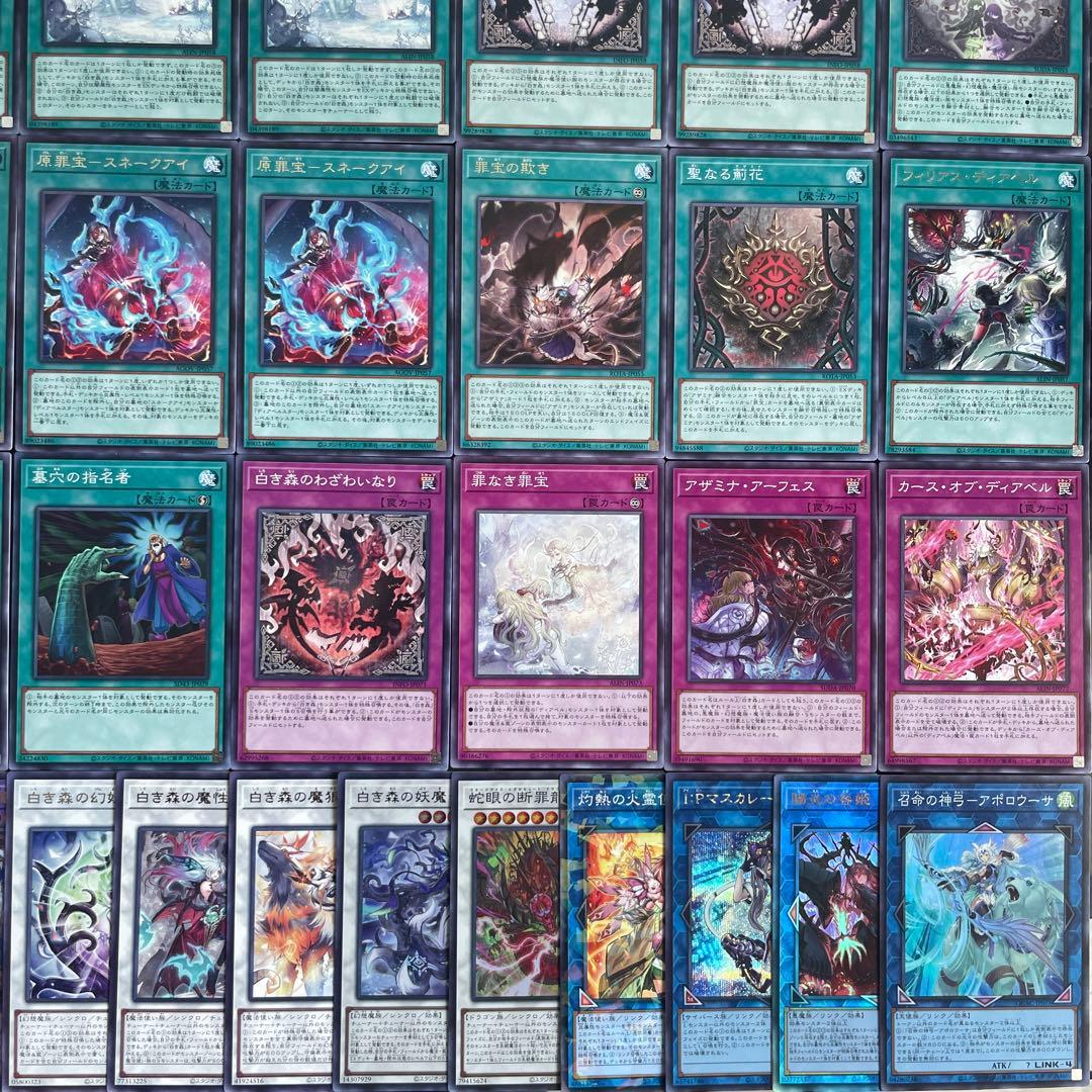 白き森 アザミナ スネークアイ 本格構築済み デッキ ディアベル 罪宝 リゼット
