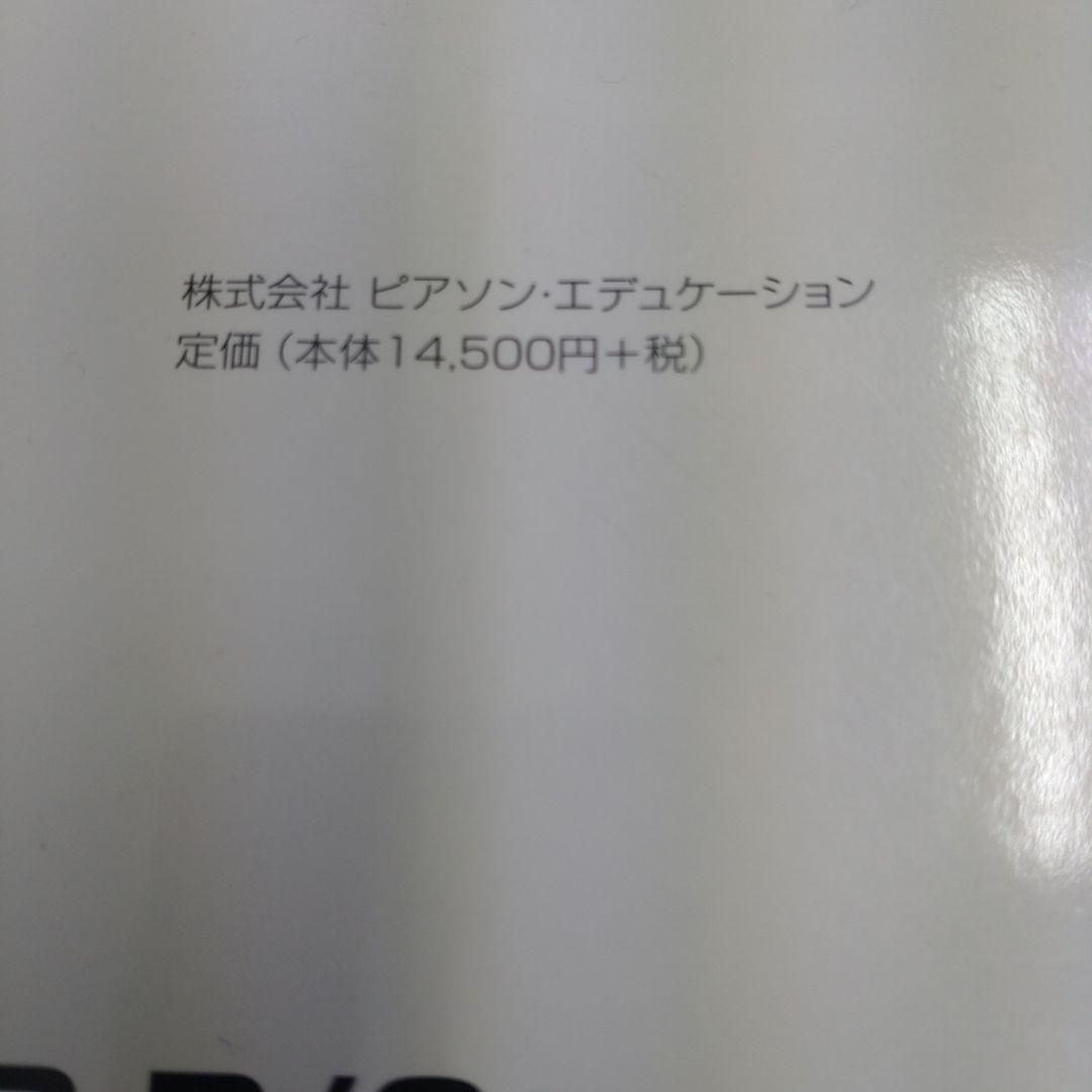 SAP 書籍2冊