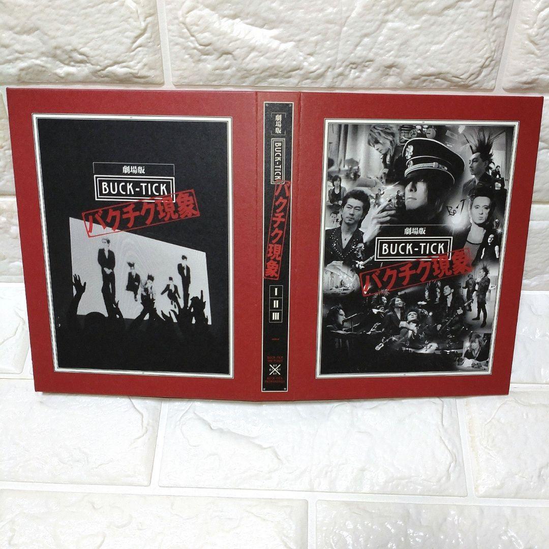 BUCK-TICK 劇場版BUCK-TICK バクチク現象 初回生産限定盤DVD