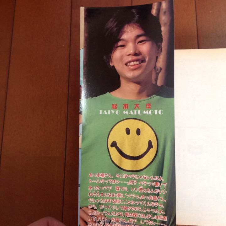 STRAIGHT ストレート 全2巻 松本大洋 1989年 初版 モーニングKC