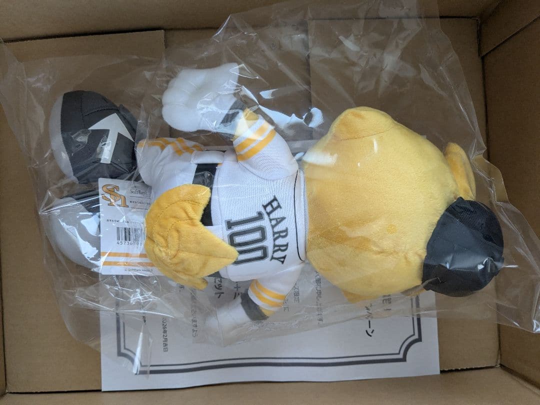 【キャンペーン】ミドすけ＋優勝球団(HAWKS)ぬいぐるみセット