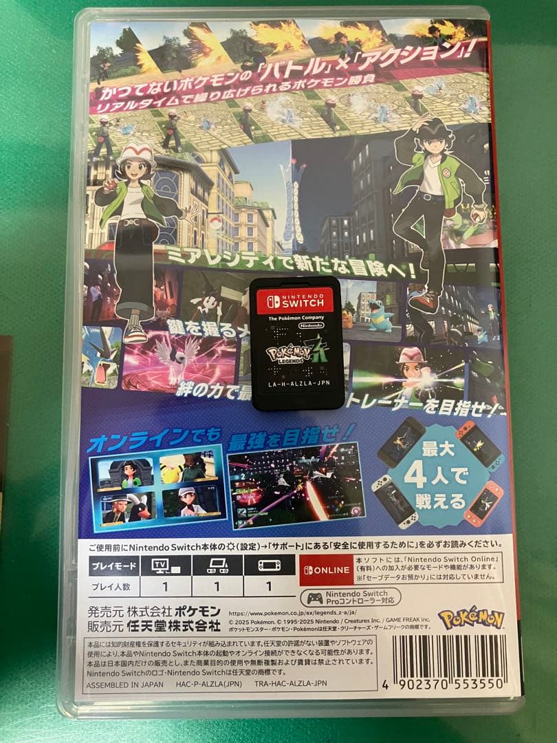 ポケモンza switch