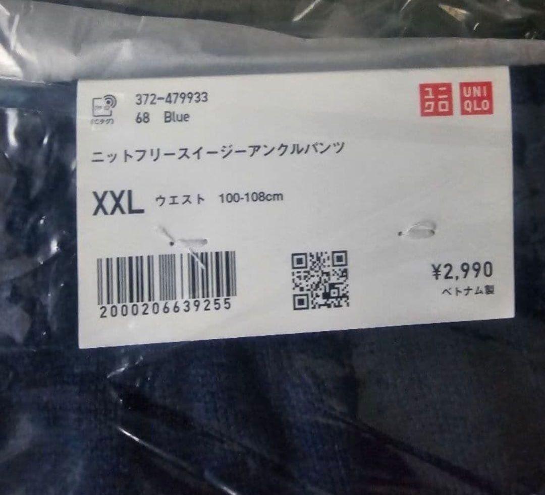 ユニクロ GU パンツまとめ売り XL～XXL 6枚セット