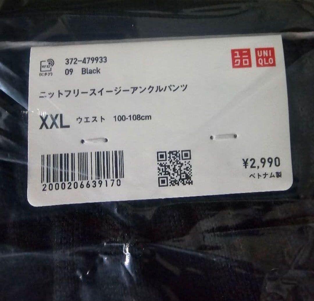 ユニクロ GU パンツまとめ売り XL～XXL 6枚セット