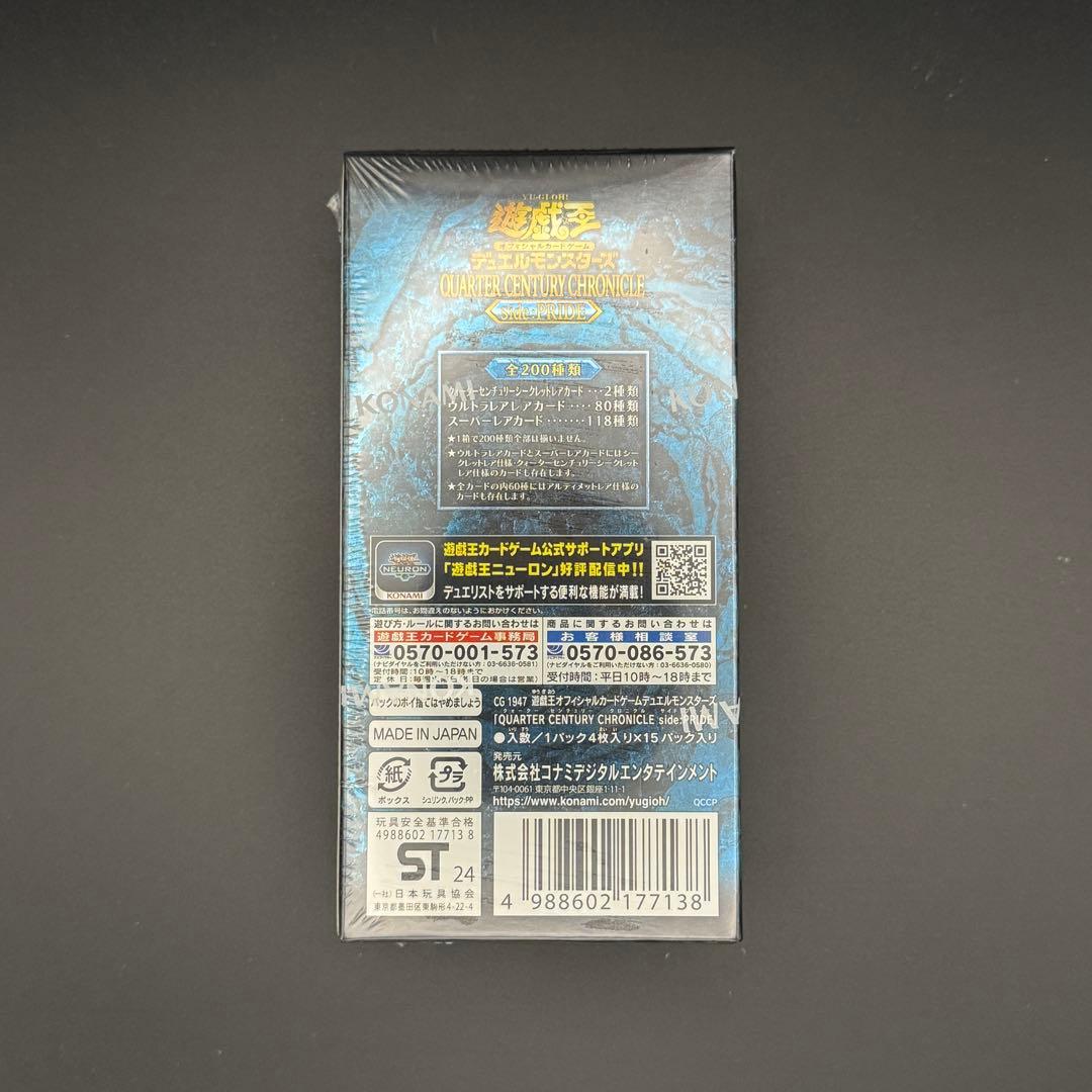 遊戯王OCG QUARTER CENTURY CHRONICLE 1ボックス