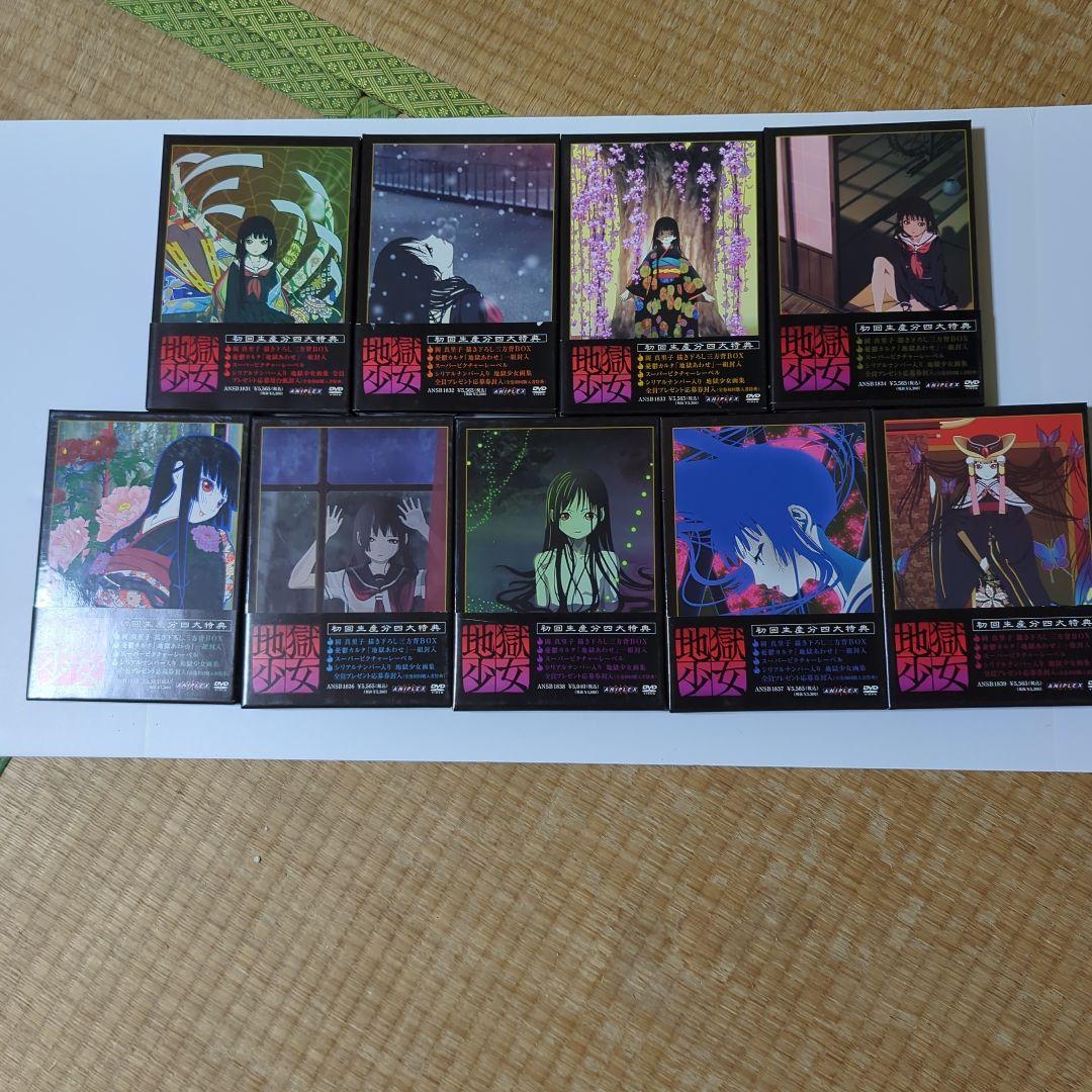 地獄少女 　DVD 　初回生産分　全９巻セット