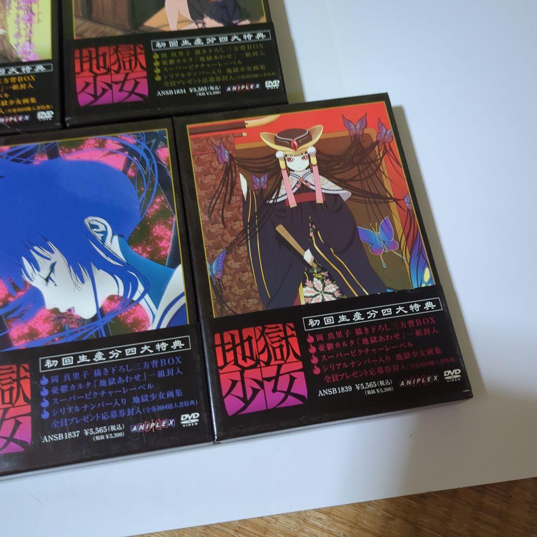 地獄少女 　DVD 　初回生産分　全９巻セット