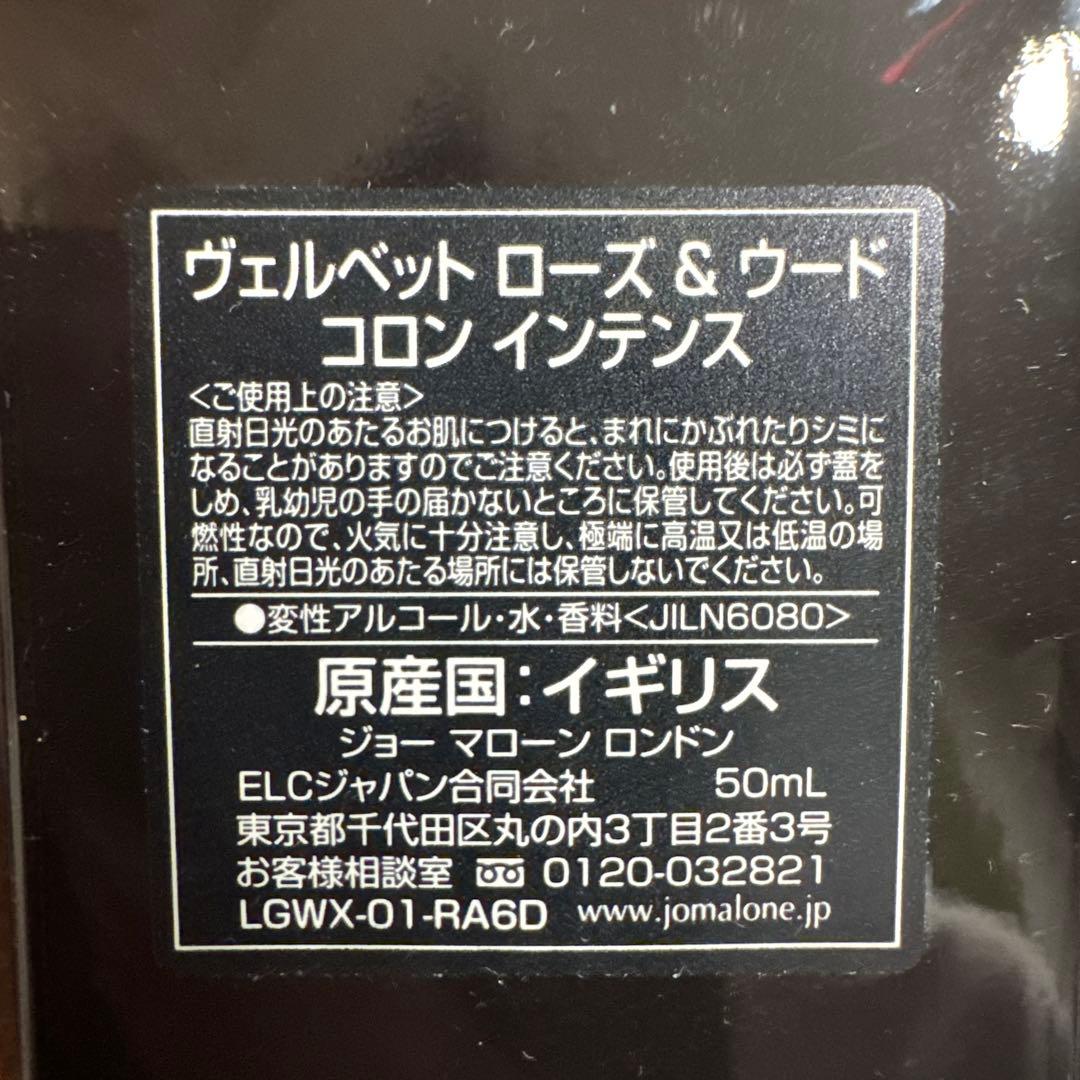JO MALONE ベルベットローズ＆ウード