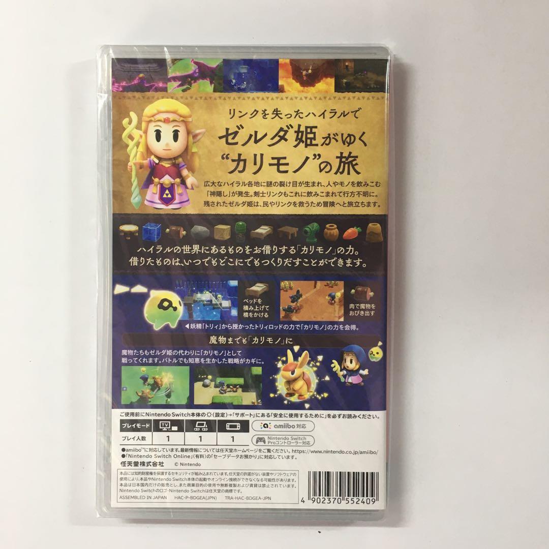 新品未開封 ゼルダの伝説 知恵のかりもの Switch