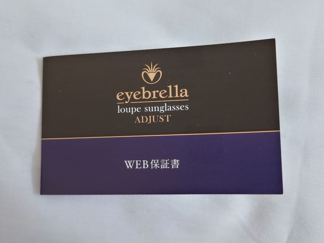 eyebrella アイブレラ　ルーペサングラス