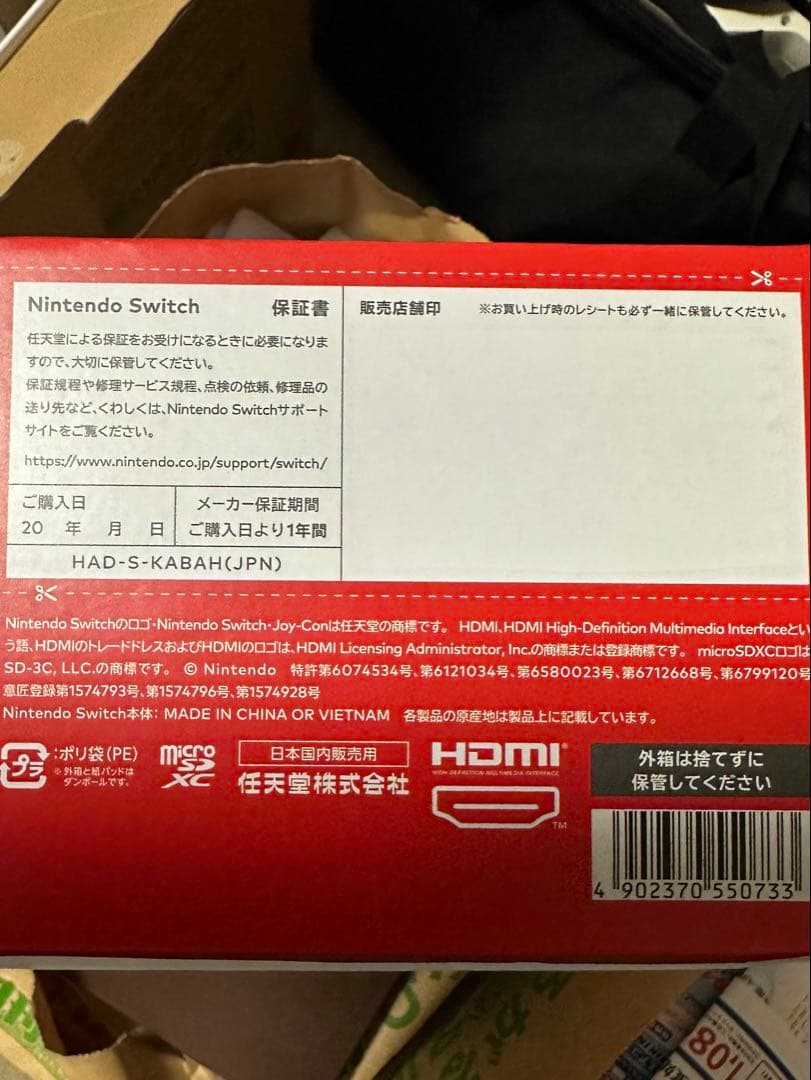 【新品　未通電】Nintendo Switch 本体 ネオンレッド