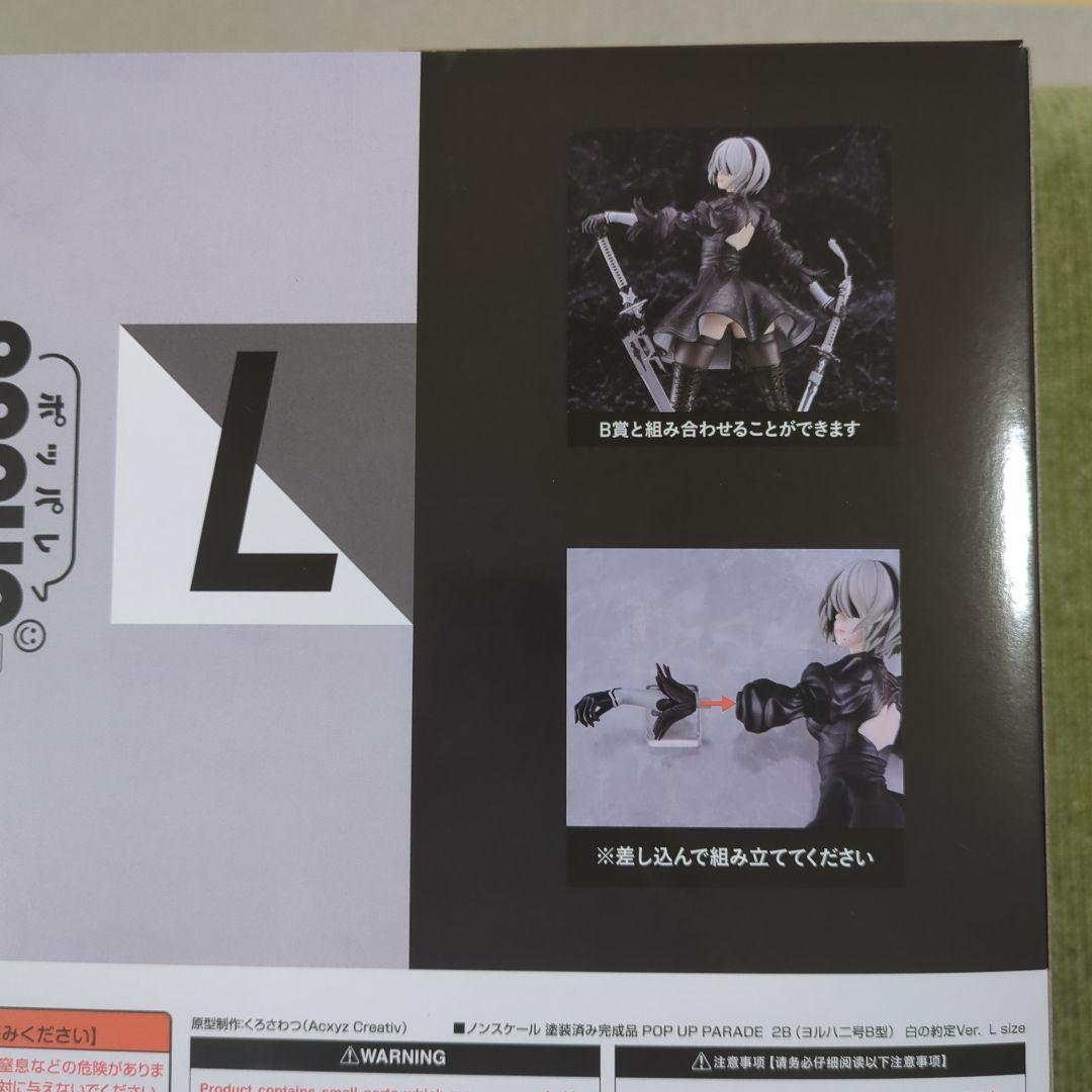 ラ*〜様 NieR Autmata ヨルハ賞　一番くじ　ラスワン　１５周年