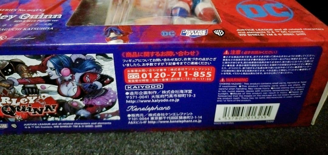 アメイジングヤマグチ No.015EX-2 ハーレイ・クイン 赤×青ツインテール