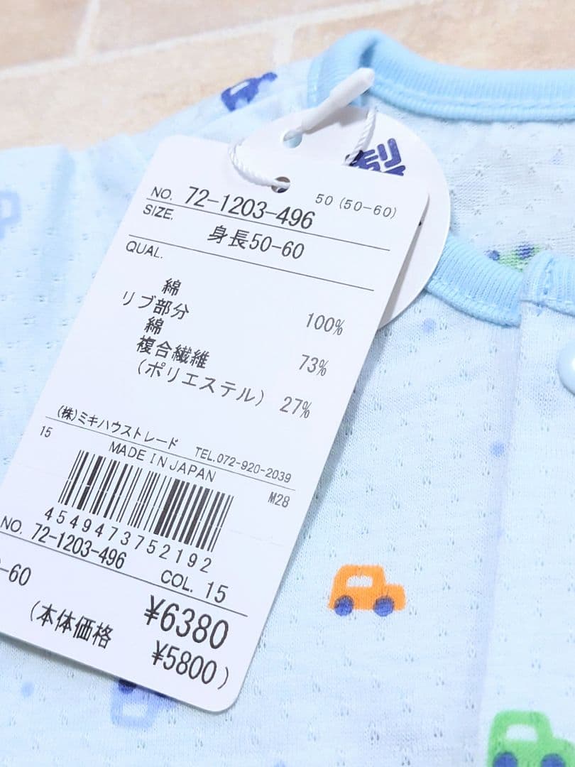 新品　未使用　ミキハウス　男の子出産準備　プレオール　肌着　スタイ