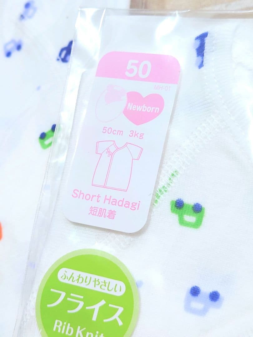 新品　未使用　ミキハウス　男の子出産準備　プレオール　肌着　スタイ