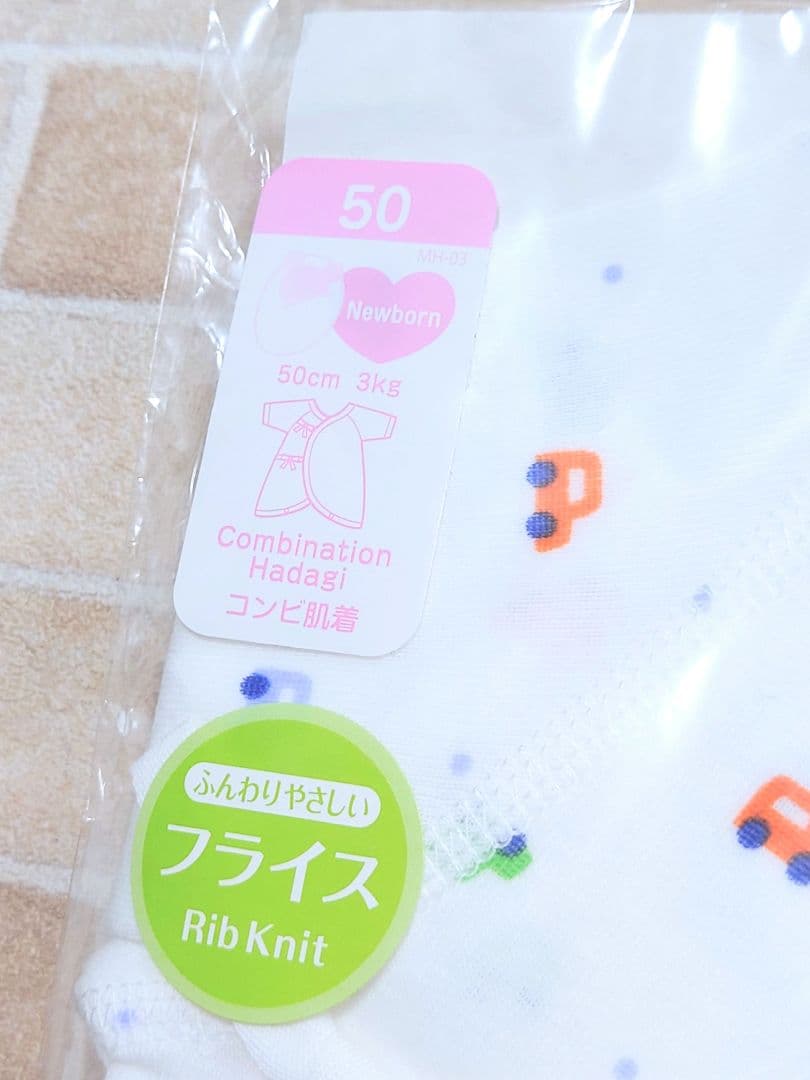 新品　未使用　ミキハウス　男の子出産準備　プレオール　肌着　スタイ