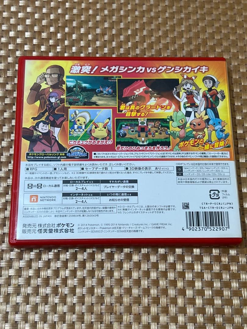 ポケットモンスター オメガルビー、アルファサファイア２セット、攻略本等３セット