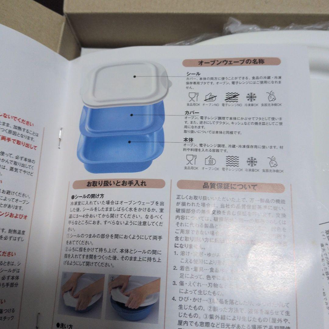 Tupperware Oven Wave丸型 大