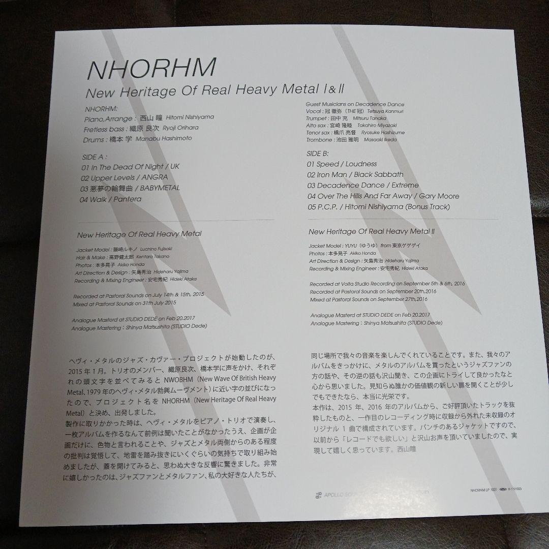 西山瞳 NHORHM レコード