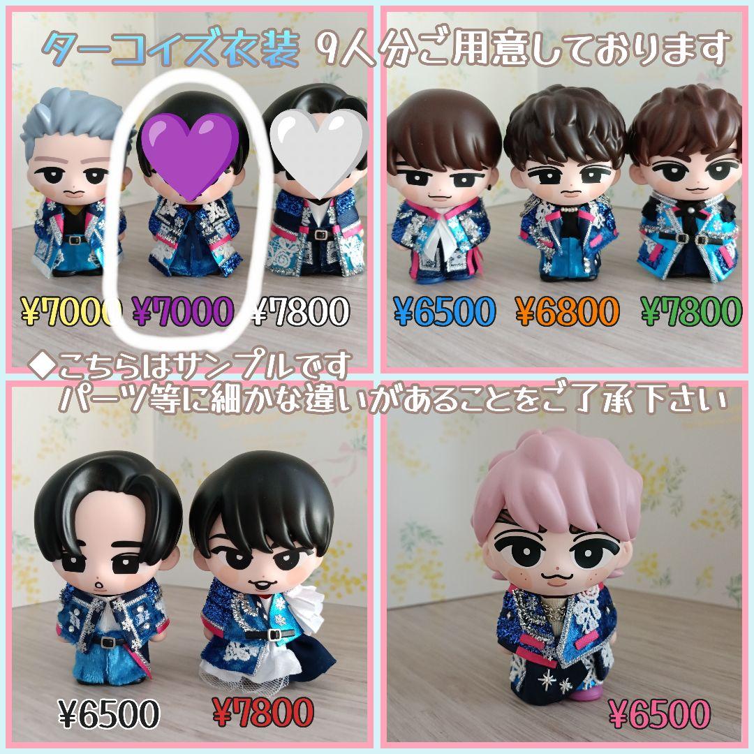 【kirakira☆】すの ソフビ 服 オーダー