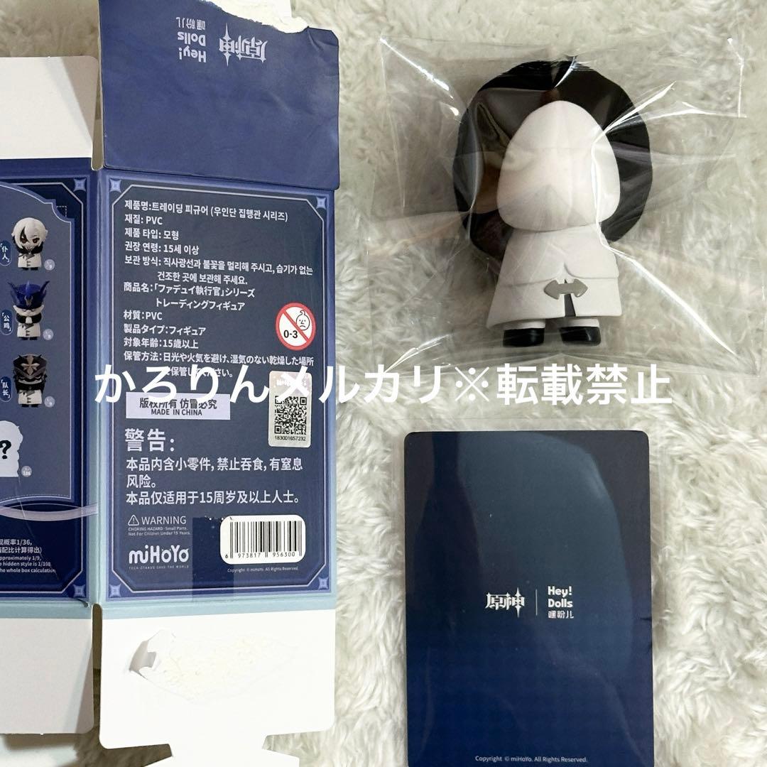 散兵 スカラマシュ フィギュア ファトゥス 執行官 放浪者