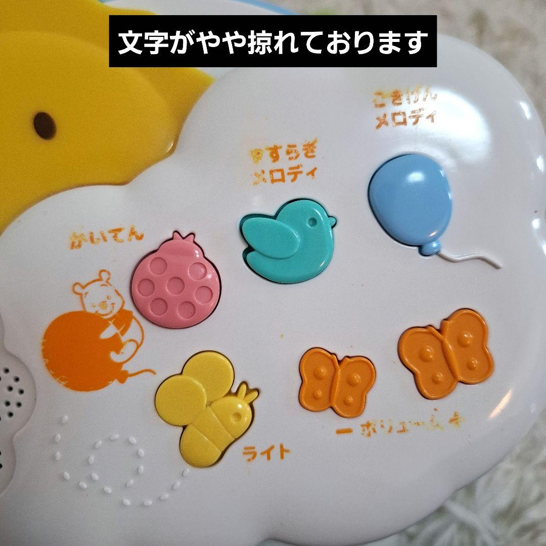【状態良好】くまのプーさん えらべる回転6wayジムに変身メリー + 電池セット