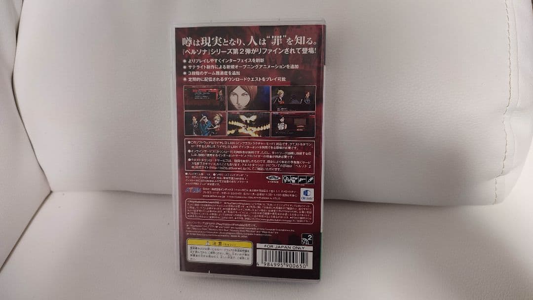 早い者勝ち！ペルソナ2 罪 PSP プレイステーション ポータブル ソフト