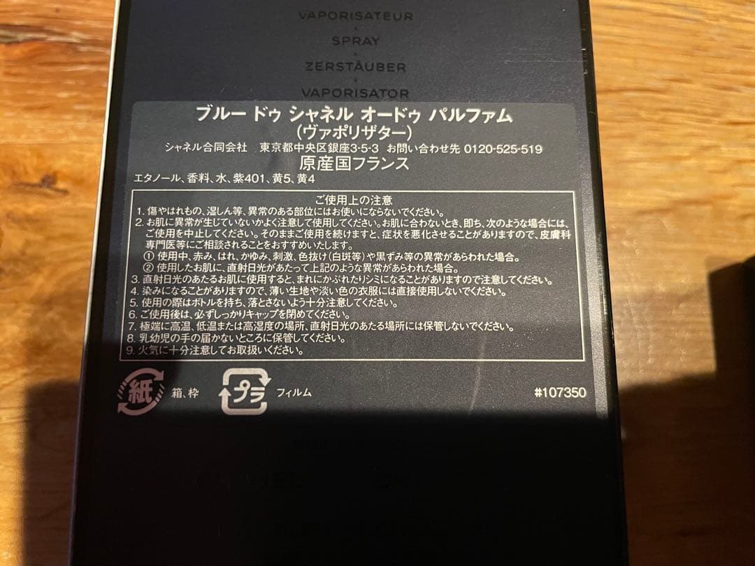BLEU DE CHANEL Eau de Parfum 50mlシャネルブルー