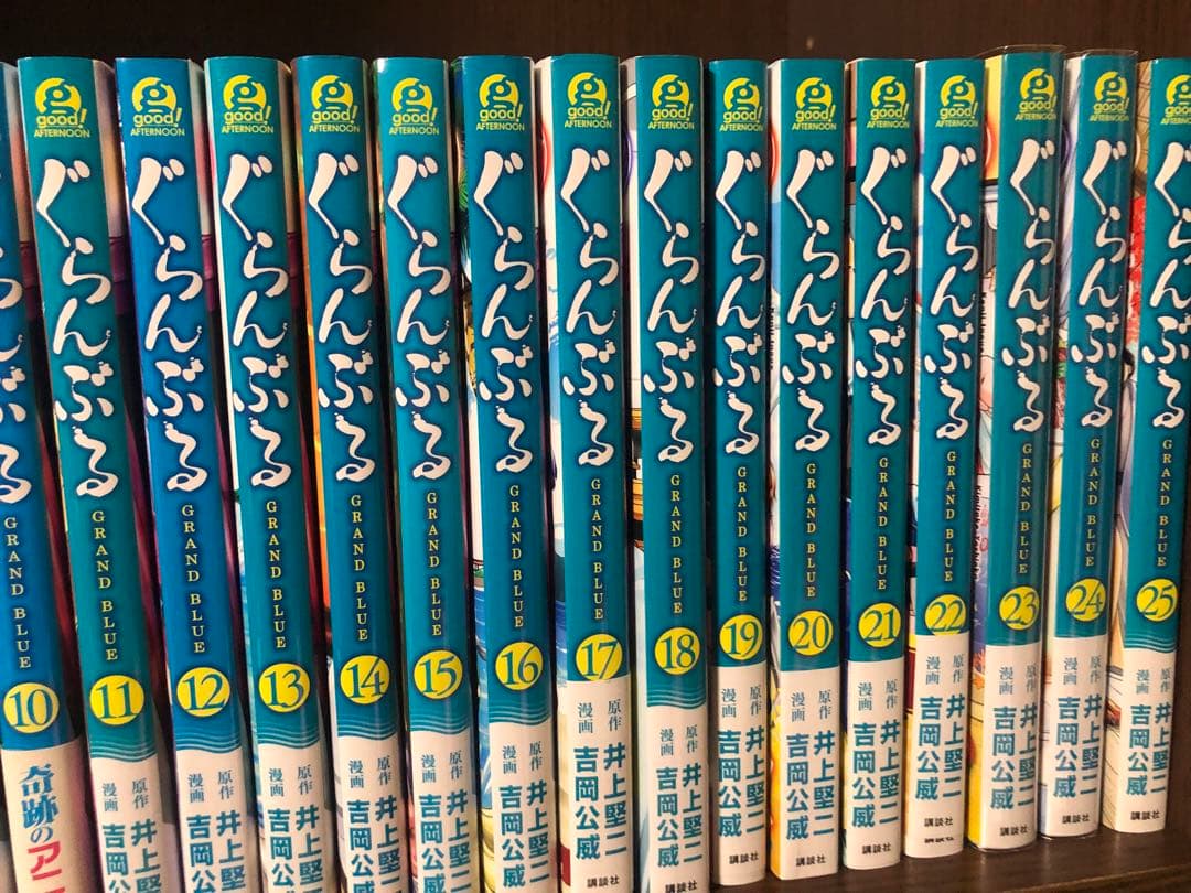 ぐらんぶる　全巻セット　１〜２５巻