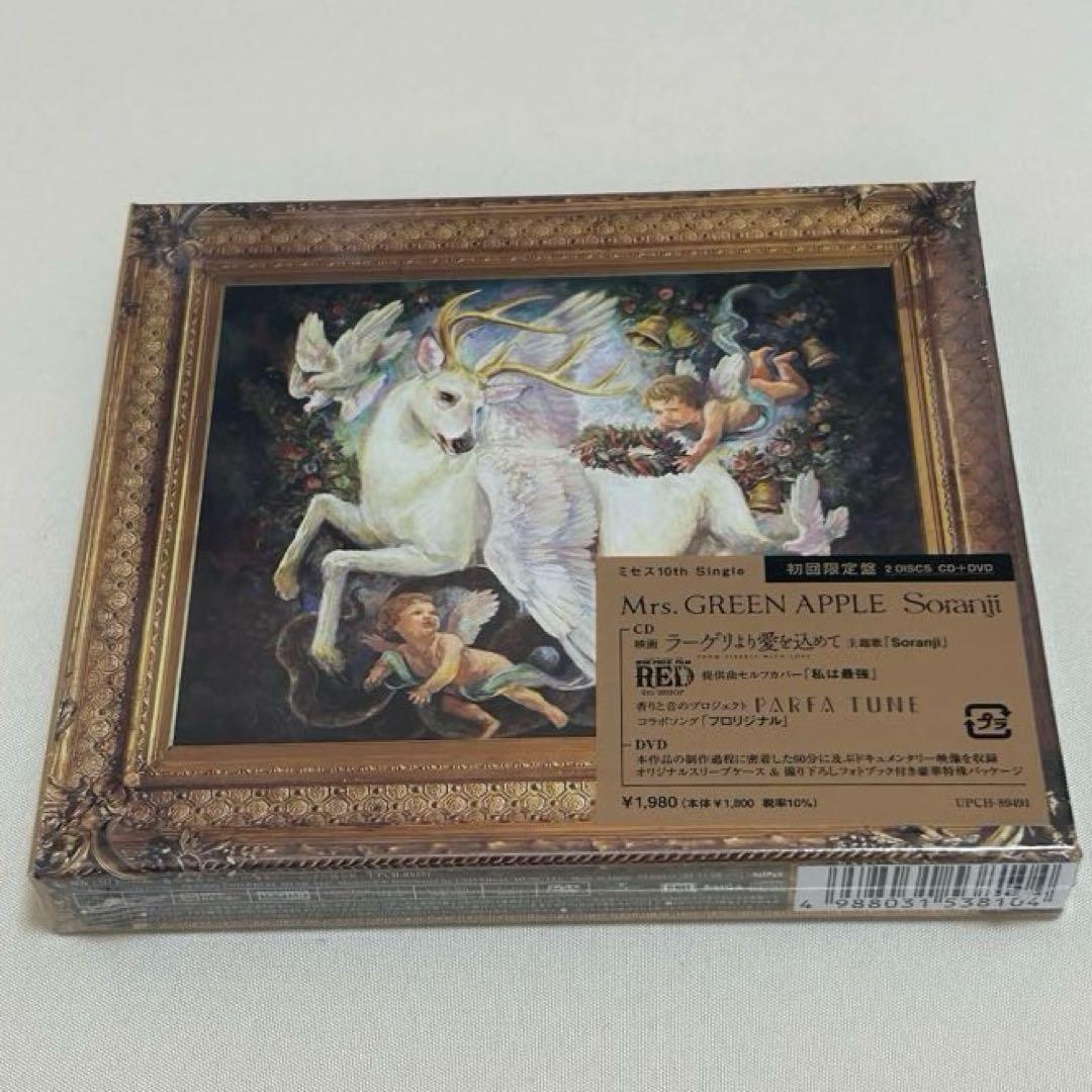【正規品】Mrs. GREEN APPLE ミセス Soranji 初回限定盤