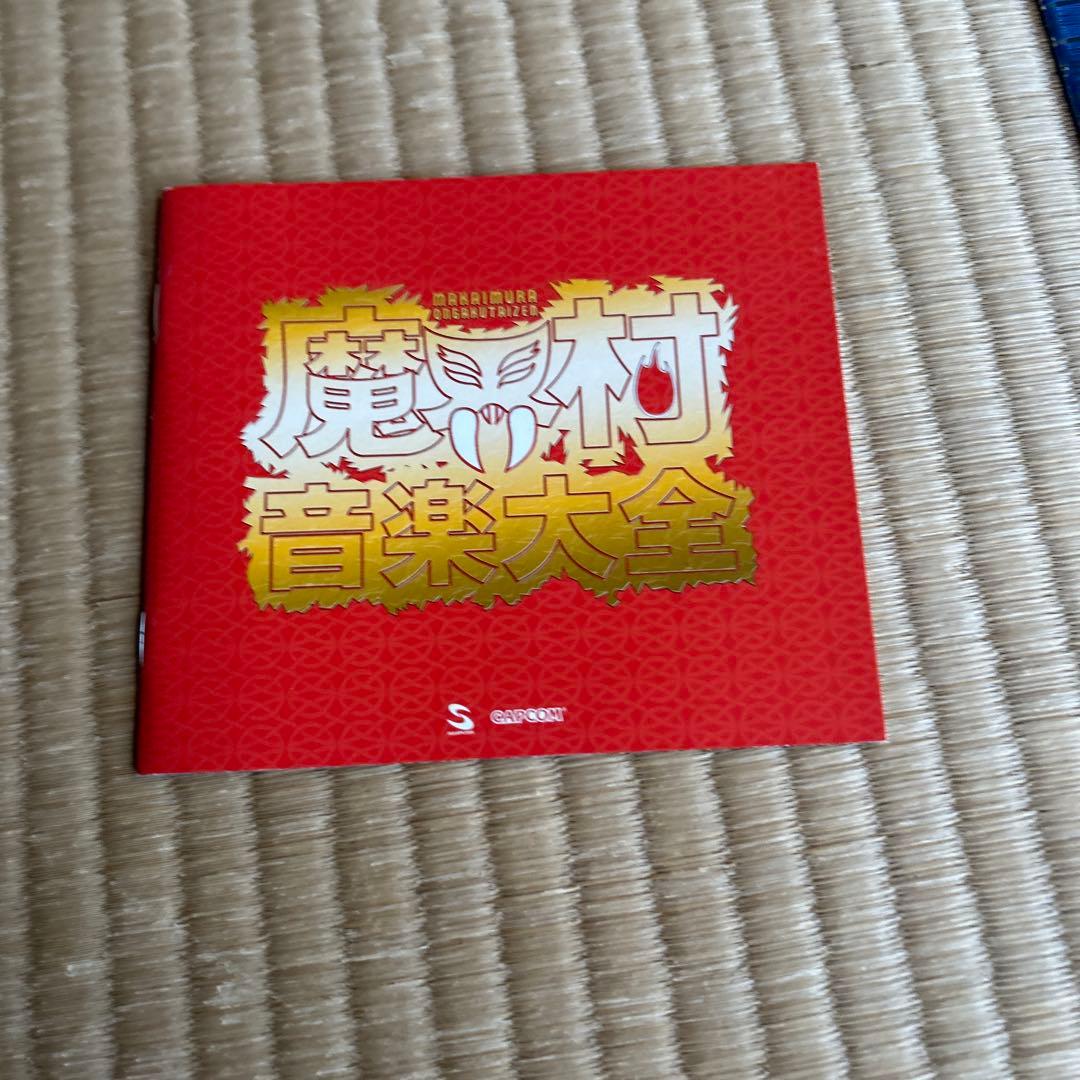 魔界村。音楽大全。
