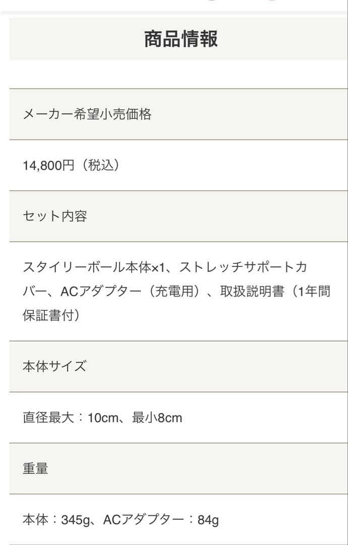 スタイリーボール✨ネイビー✨4〜5回使用美品