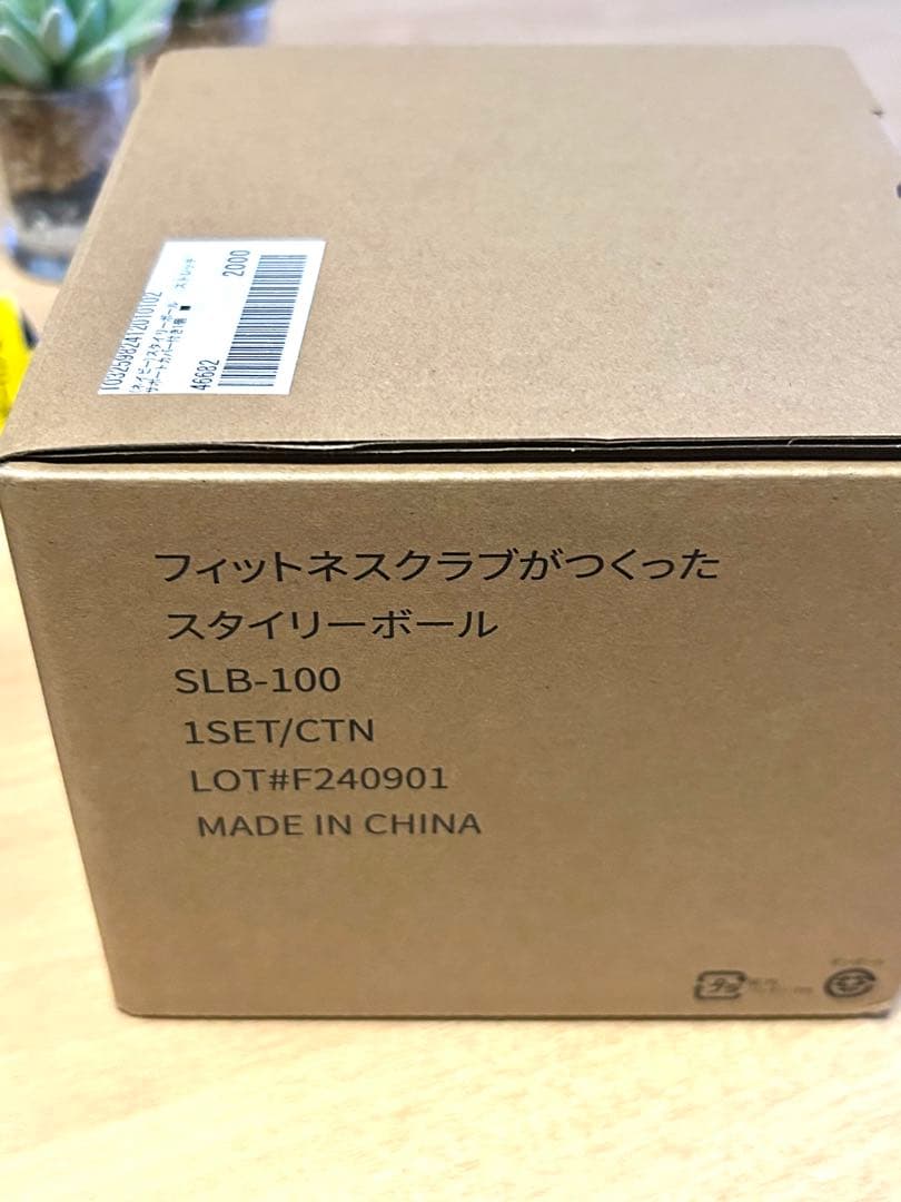 スタイリーボール✨ネイビー✨4〜5回使用美品