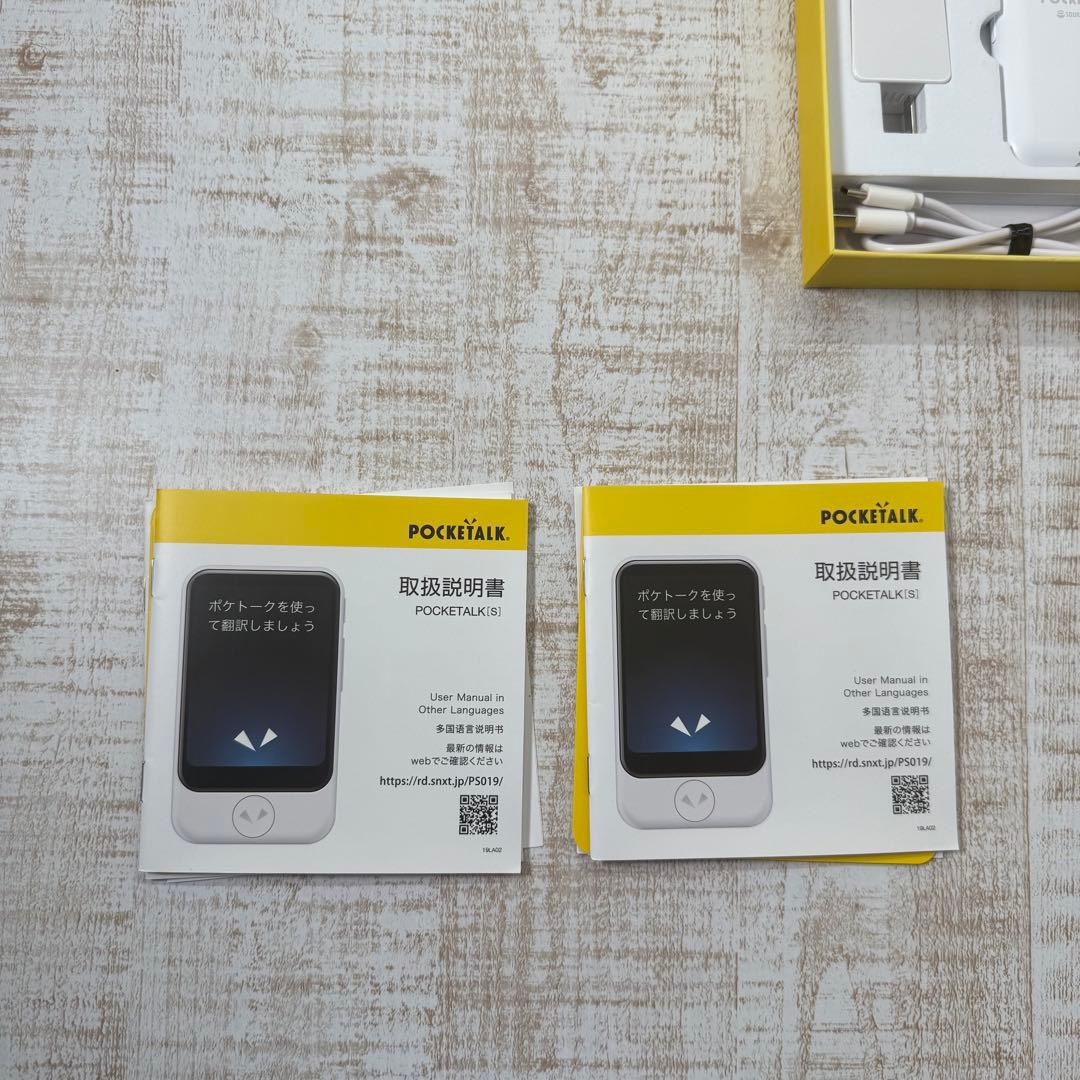 【ジャンク品】 POCKETALK S ポケトークS 3台セット