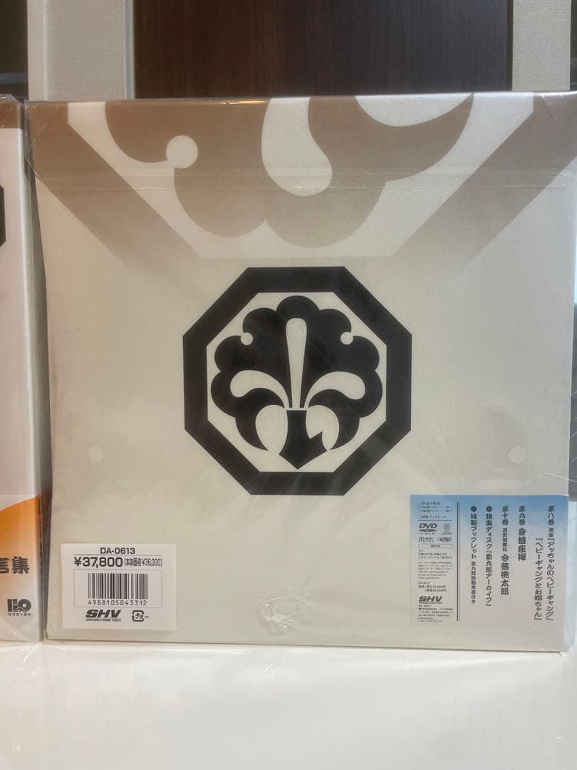 【値下げ限定未開封】中村勘九郎/十八代目中村勘三郎襲名記念DVDBOX 勘九郎箱